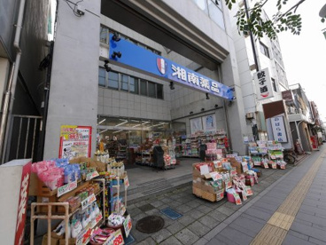 湘南薬局　辻堂南口店の画像1