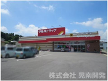ツルハドラッグ 鹿沼日吉町店