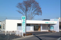 伊東クリニック