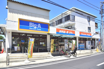 ビッグエーの画像1