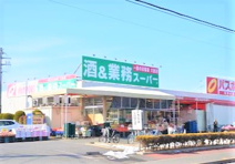 業務スーパー 国立弁天通り店