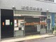 新宿二郵便局の画像