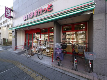 まいばすけっと 練馬北町8丁目店の画像1