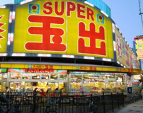 スーパー玉出 勝山店