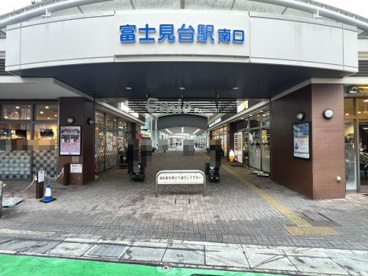 Emio富士見台の画像1