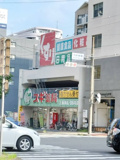 スギ薬局 上前津店