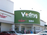 V・drug中部薬品瑞穂店