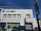 スルガ銀行東林間支店