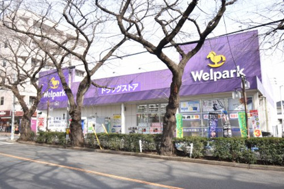 Welpark(ウェルパーク) 国立矢川店の画像1