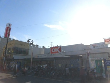 オーケー 清瀬店の画像1