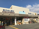 ドラッグストア ダックス 下京西七条店