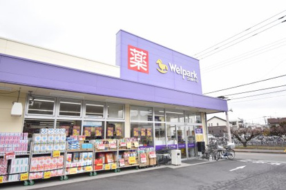 Welpark(ウェルパーク) 府中住吉店の画像1