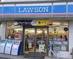 ローソン 久が原一丁目店