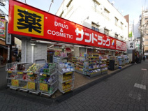サンドラッグ 高円寺庚申通り店