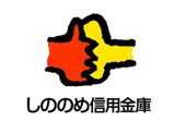 しののめ信金前橋西支店