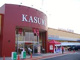 KASUMI(カスミ) みどりの駅前店の画像