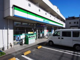 ファミリーマート 練馬平和台二丁目店