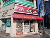 Sガスト 金町店