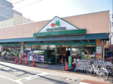 マルエツ西糀谷店
