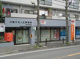 川崎千代ケ丘郵便局の画像