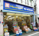 くすりセイジョー大岡山店