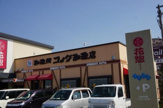 コメダ珈琲店天理岩室店