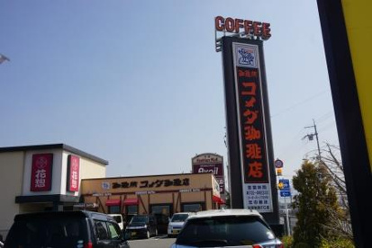 コメダ珈琲店天理岩室店の画像2