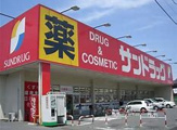 サンドラッグ