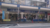 洋服の青山 品川旗の台店