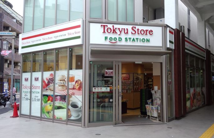 上池台 東急ストア情報ページ 戸越銀座の賃貸情報なら株式会社三都市アース戸越銀座店