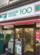 ローソンストア100 LS西大島店の画像