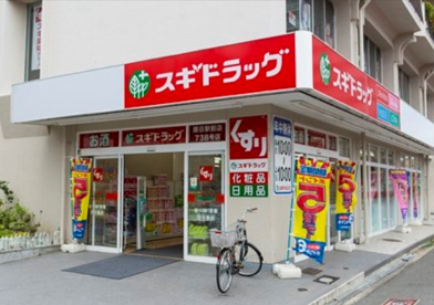 スギドラッグ 東今里店の画像1