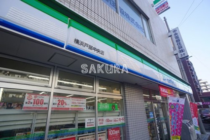 ファミリーマート 横浜戸部中央店の画像1