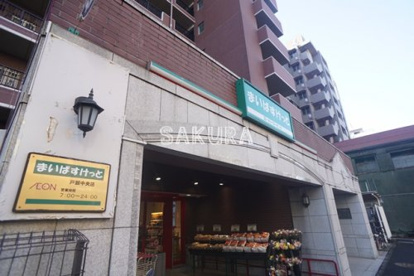 まいばすけっと 戸部中央店の画像1