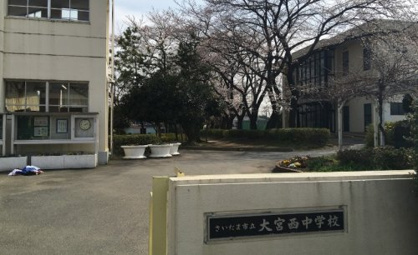 さいたま市立大宮西中学校の画像1