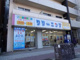 フタバクリーニング都島店の画像