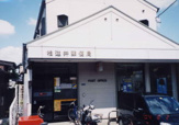 柏市逆井郵便局