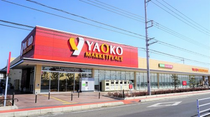 ヤオコー/鶴ヶ島店の画像1