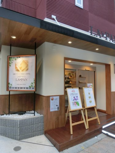 ラ・パン（LA・PAN) 戸越銀座店の画像