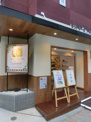 ラ・パン（LA・PAN) 戸越銀座店