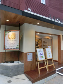 おしゃれな外観です。本当に食パンしか売ってません。 ラ・パン(LA・PAN) 戸越銀座店の画像1