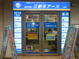 株式会社三都市アース本店