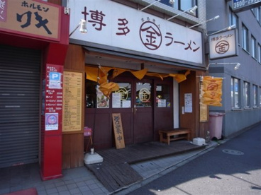 まるきんラーメン中延店の画像1