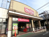 マックスバリュ エクスプレス北烏山店