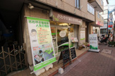 さわやか針灸整骨院