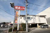 華屋与兵衛　多摩川大橋店