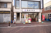 亀屋万年堂　矢口渡店