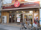ほっともっと上井草店の画像
