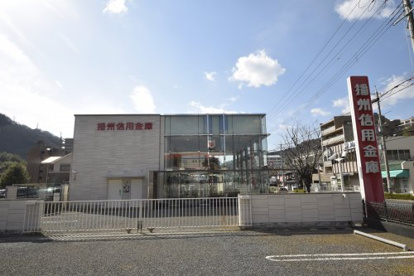 播州信用金庫の画像1