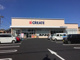 クリエイトSD(エス・ディー) 相模原大野台店の画像